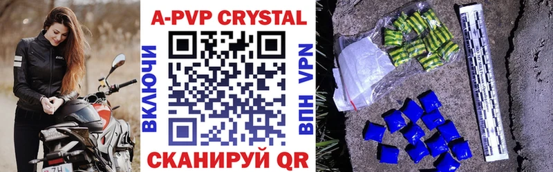 Alpha-PVP СК  где купить наркотик  Инсар 