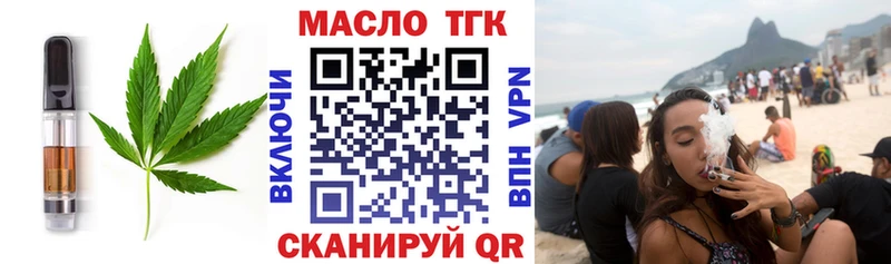 Еда ТГК конопля  Инсар 