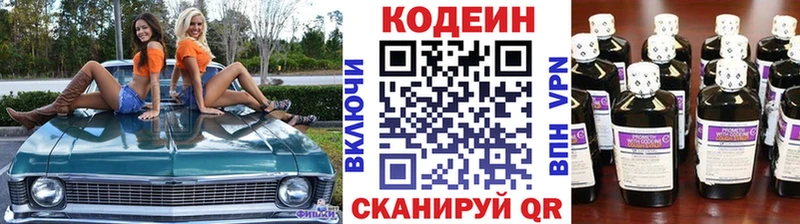 Codein Purple Drank  что такое   Инсар 