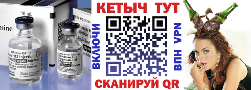 КЕТАМИН VHQ  Инсар 