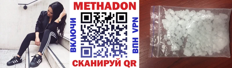 МЕТАДОН кристалл  Инсар 